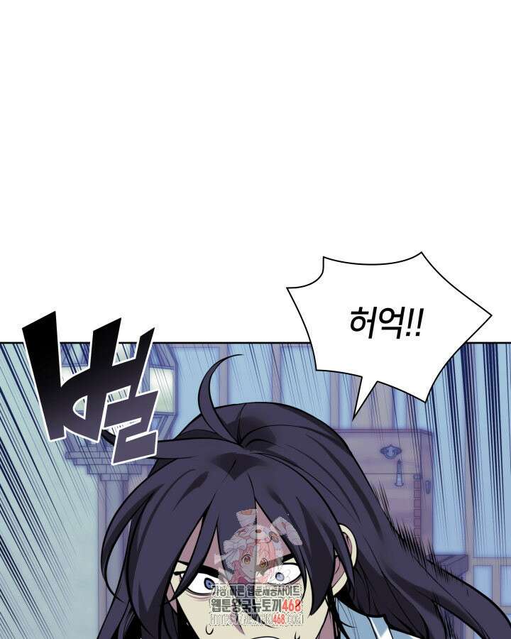 학사검전 164화 1