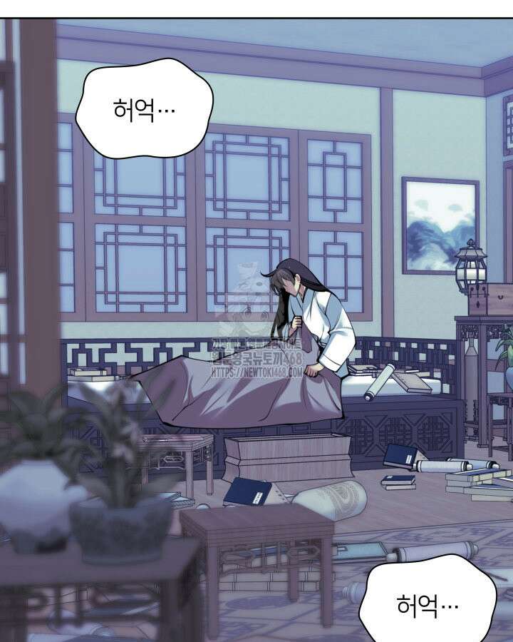 학사검전 164화 3