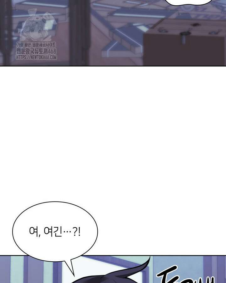 학사검전 164화 4