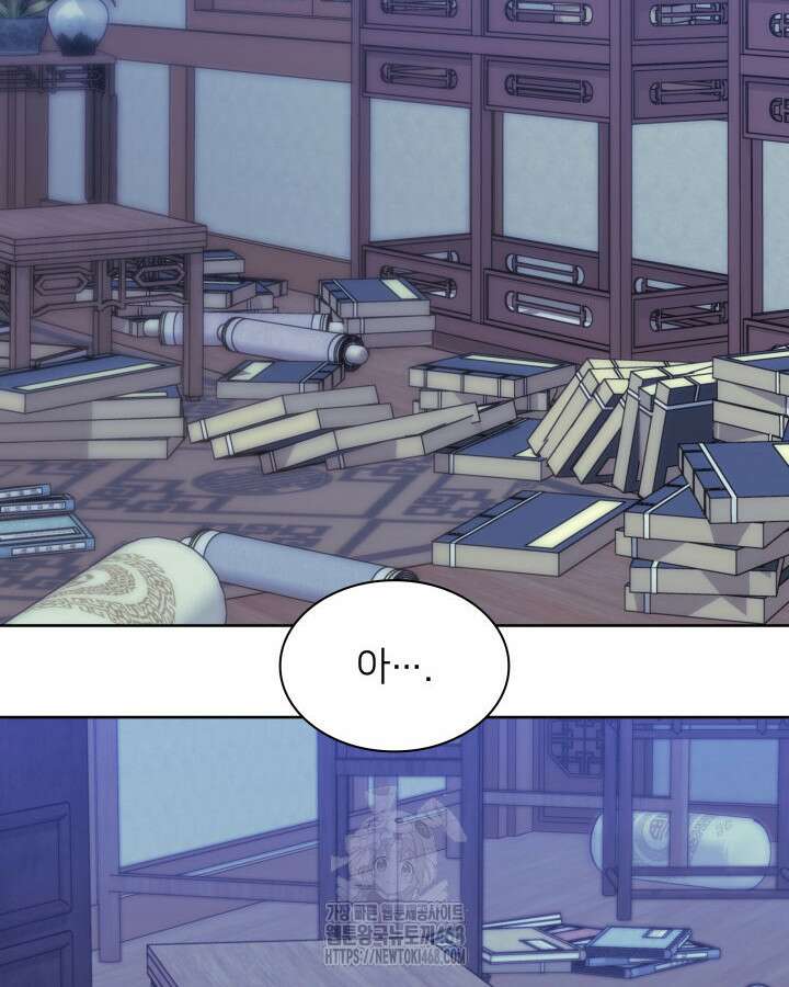 학사검전 164화 7
