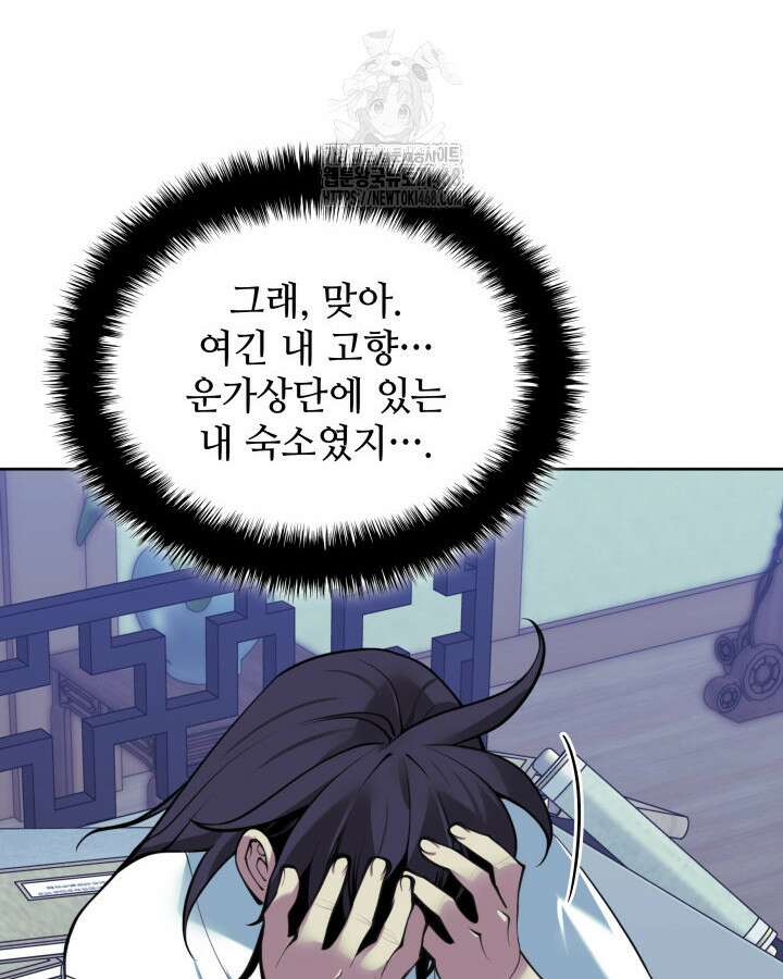 학사검전 164화 9