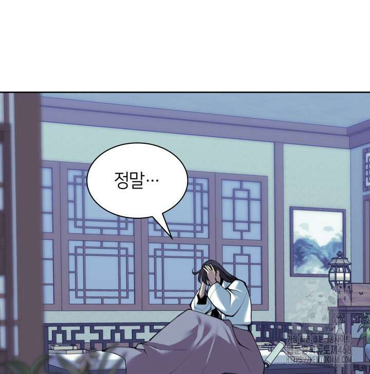 학사검전 164화 11
