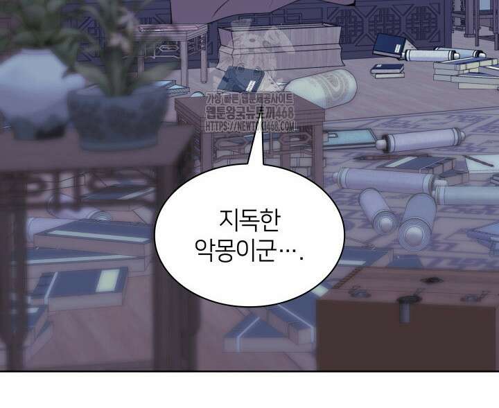 학사검전 164화 12