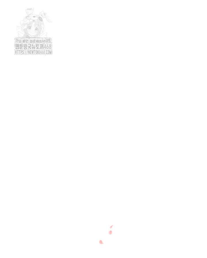 학사검전 164화 13