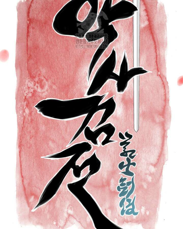 학사검전 164화 15