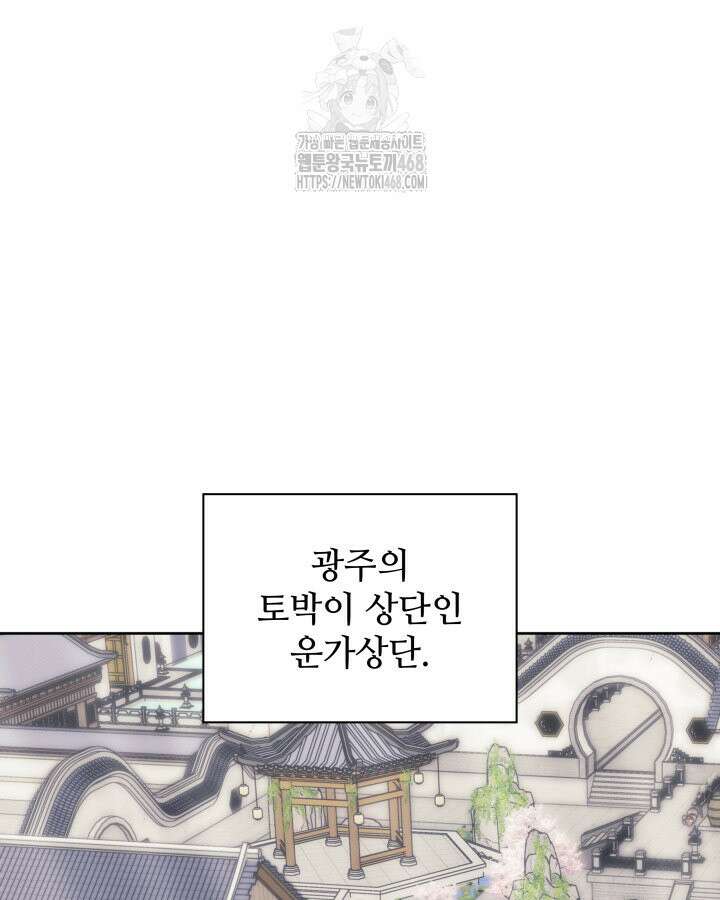 학사검전 164화 17