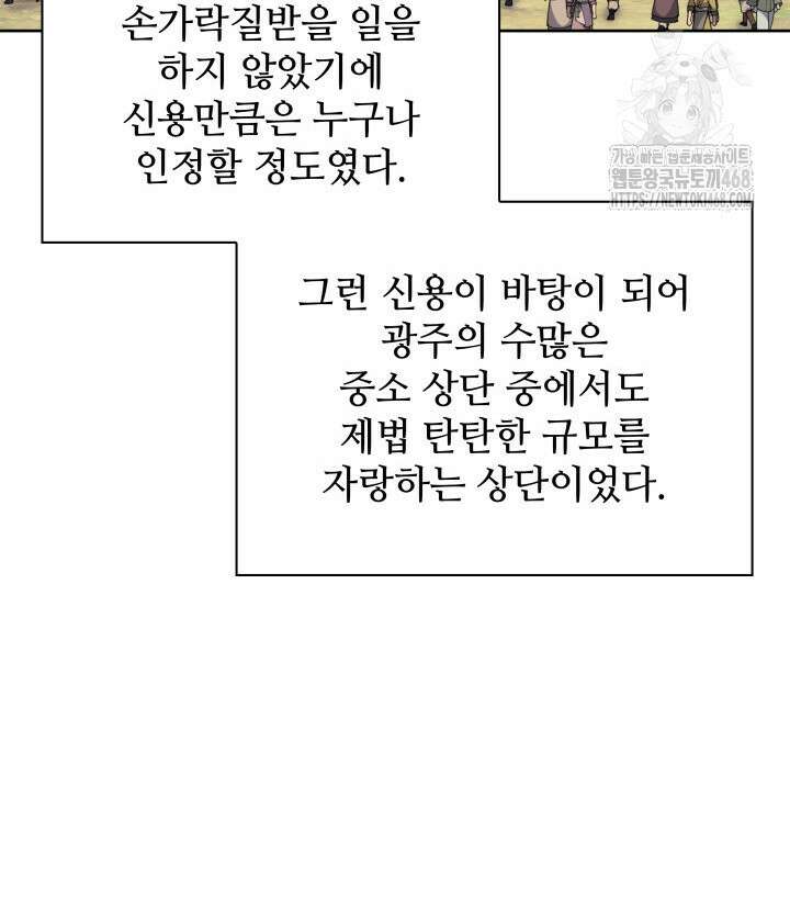 학사검전 164화 19