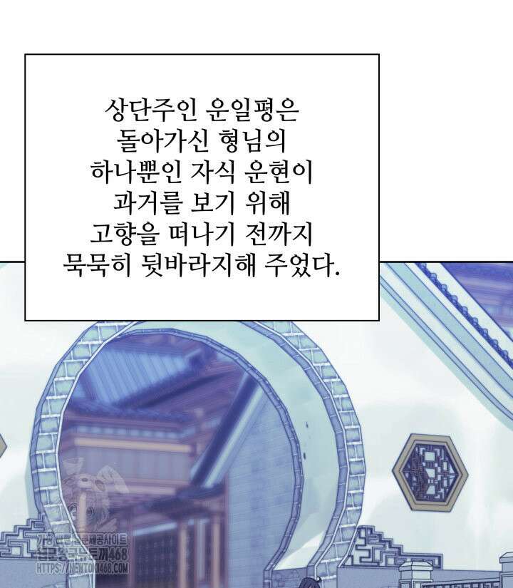 학사검전 164화 20