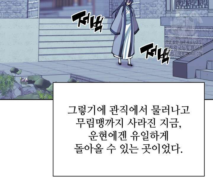 학사검전 164화 21