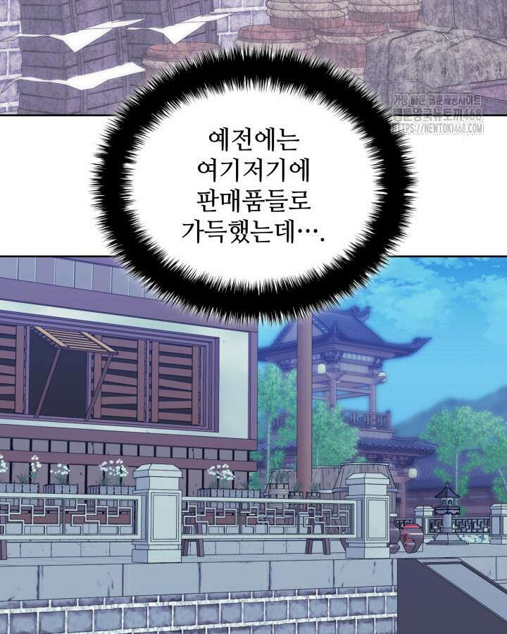 학사검전 164화 23