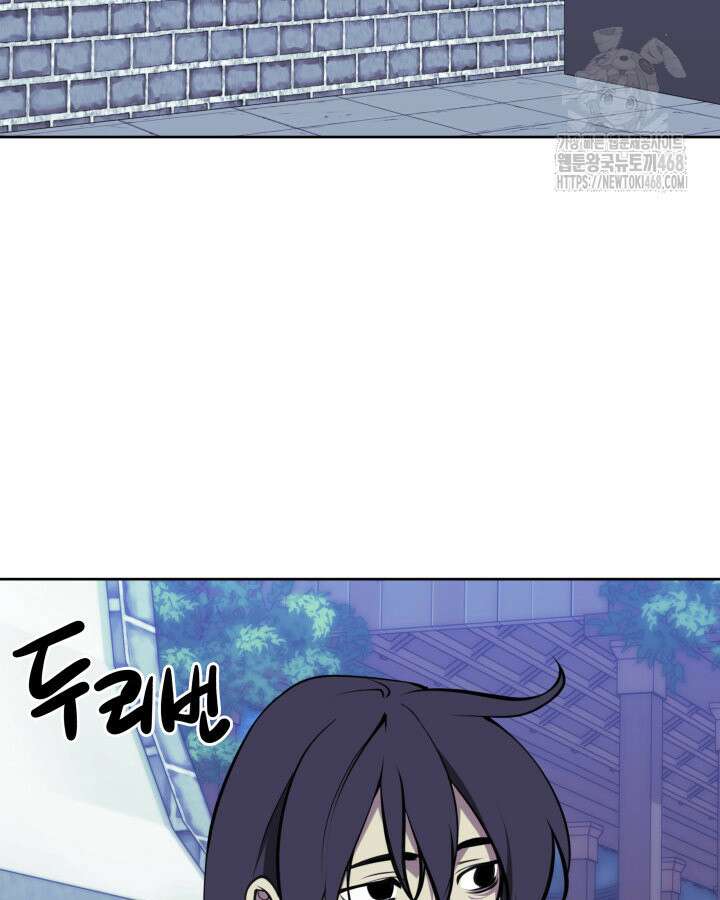 학사검전 164화 24