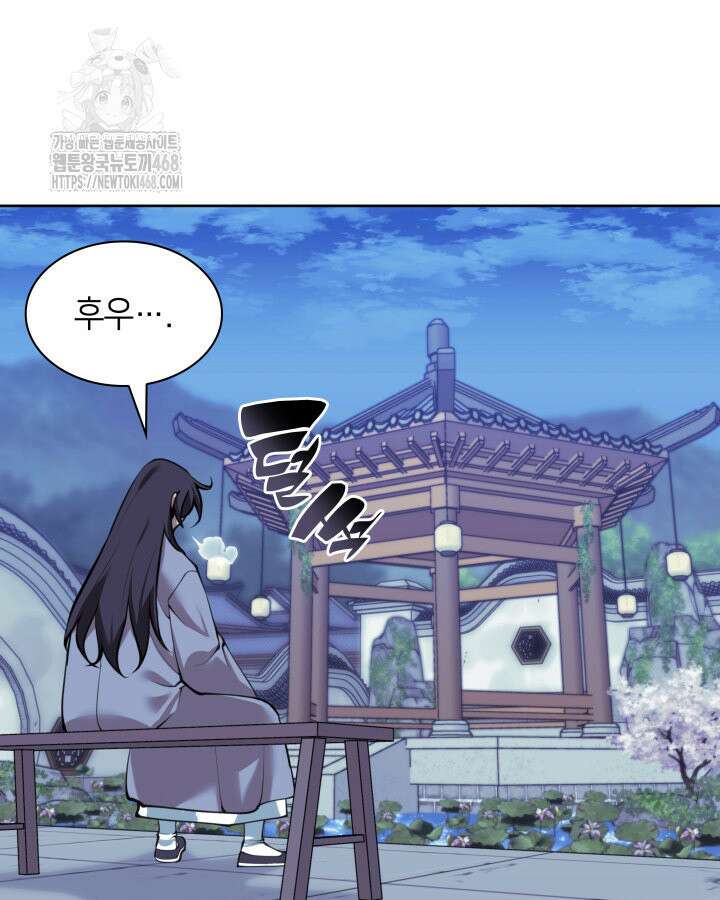 학사검전 164화 26
