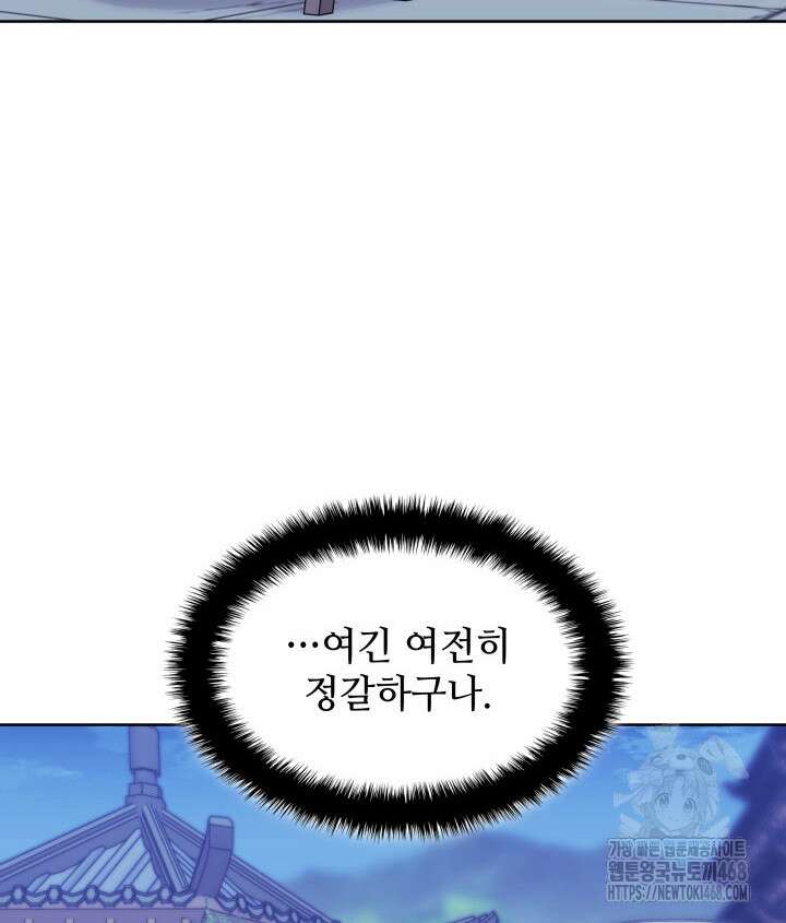 학사검전 164화 27
