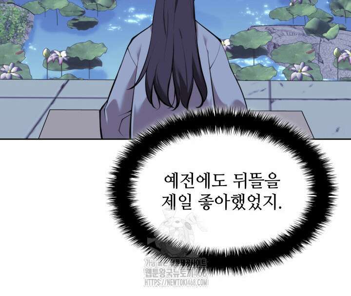 학사검전 164화 29