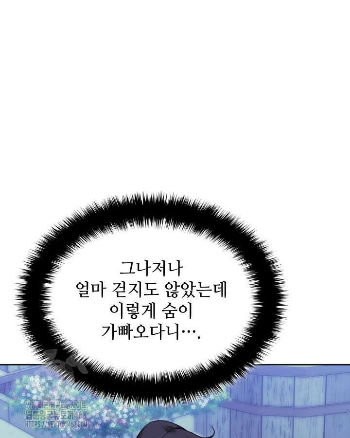 학사검전 164화 30