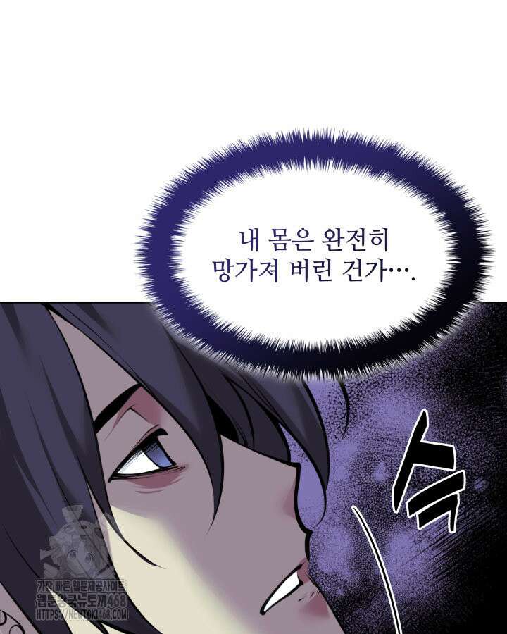 학사검전 164화 32