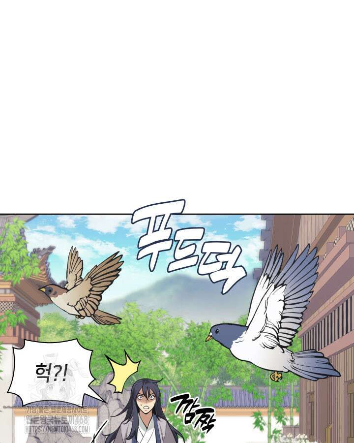 학사검전 164화 36