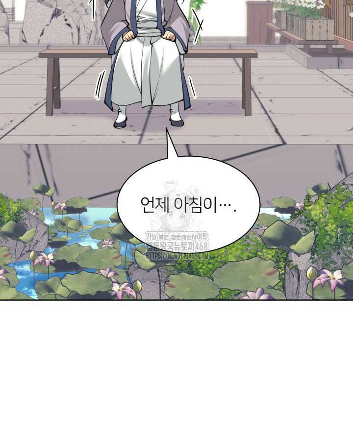 학사검전 164화 37