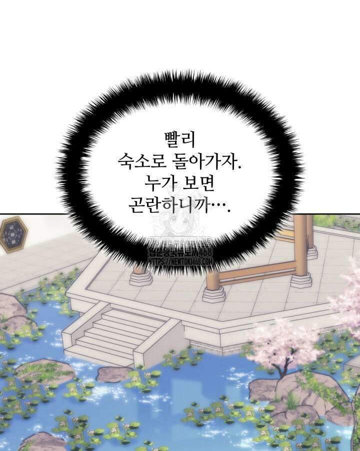 학사검전 164화 38