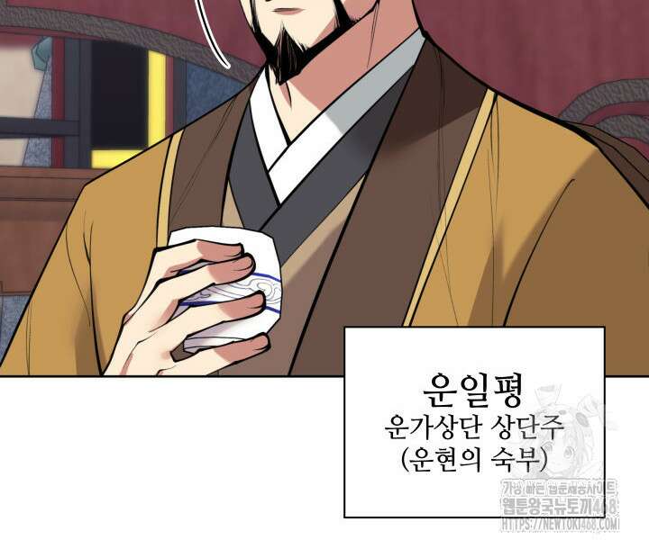 학사검전 164화 43