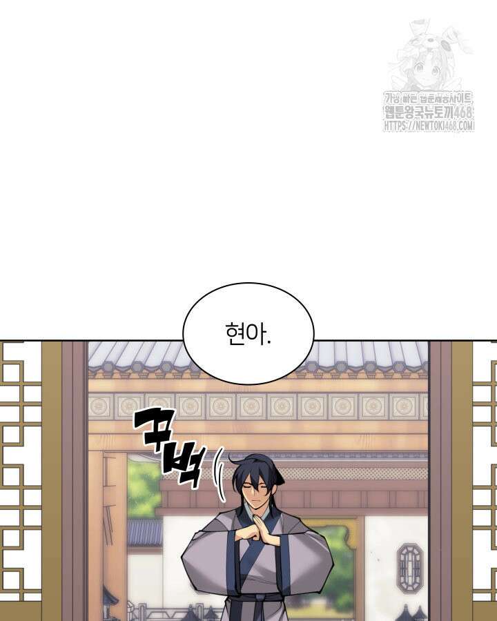 학사검전 164화 44