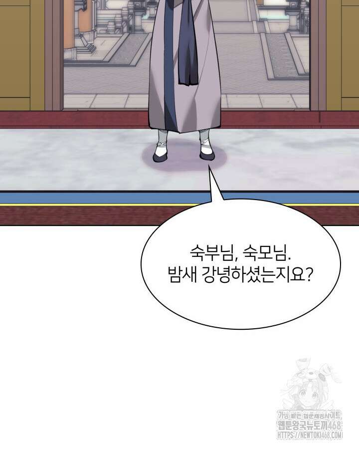 학사검전 164화 45