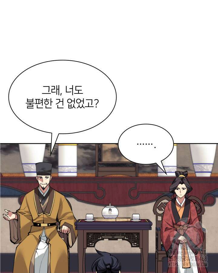 학사검전 164화 46
