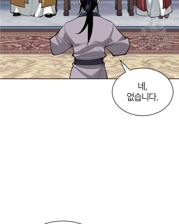 학사검전 164화 47