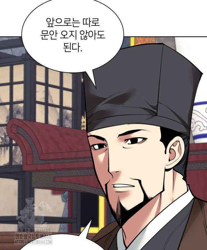 학사검전 164화 48