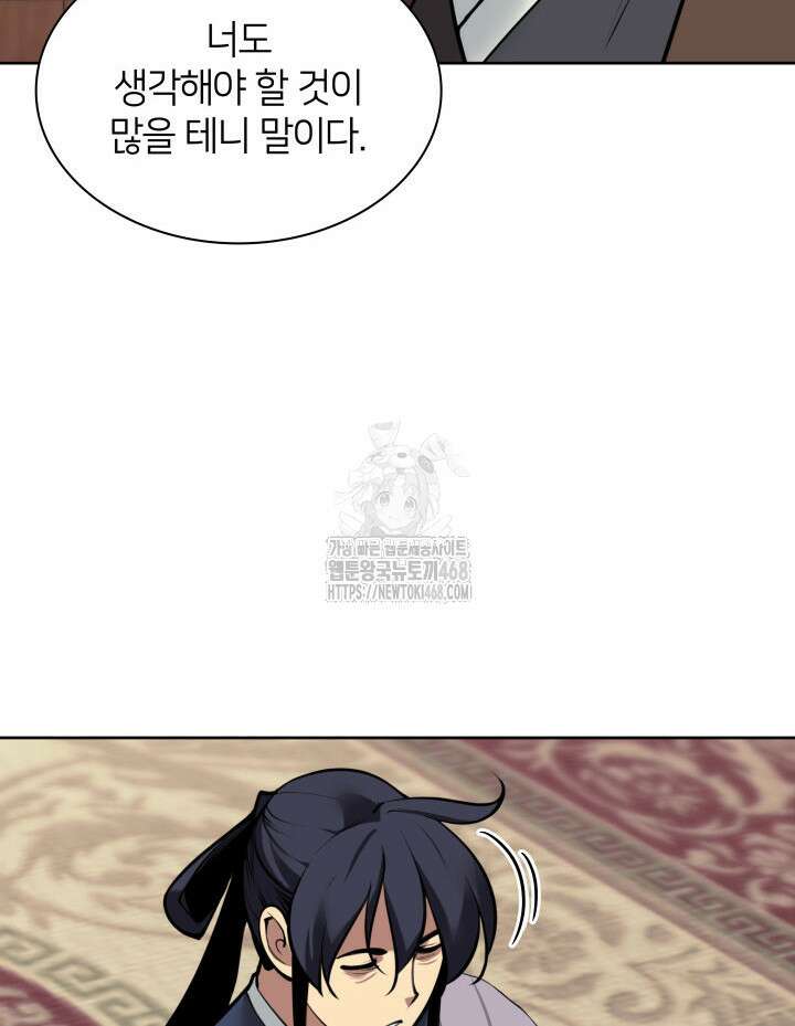 학사검전 164화 49