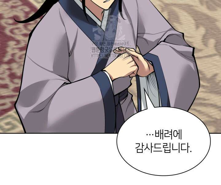 학사검전 164화 50