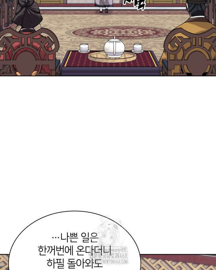 학사검전 164화 52