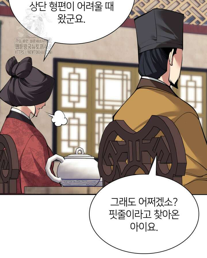 학사검전 164화 53