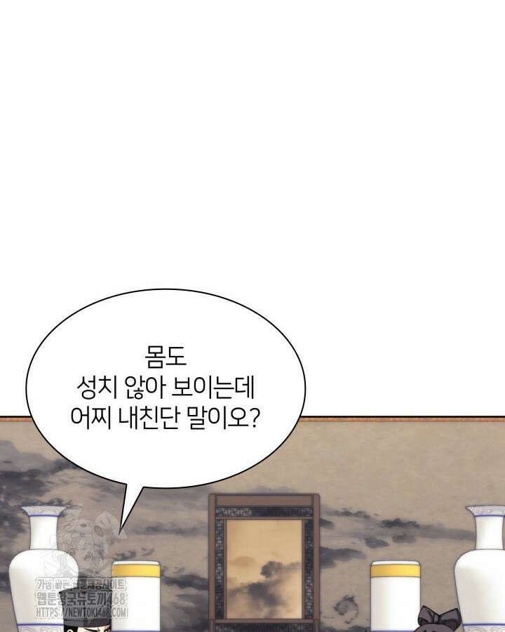 학사검전 164화 54