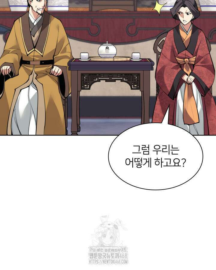 학사검전 164화 55