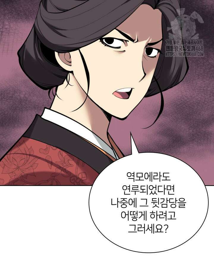 학사검전 164화 57