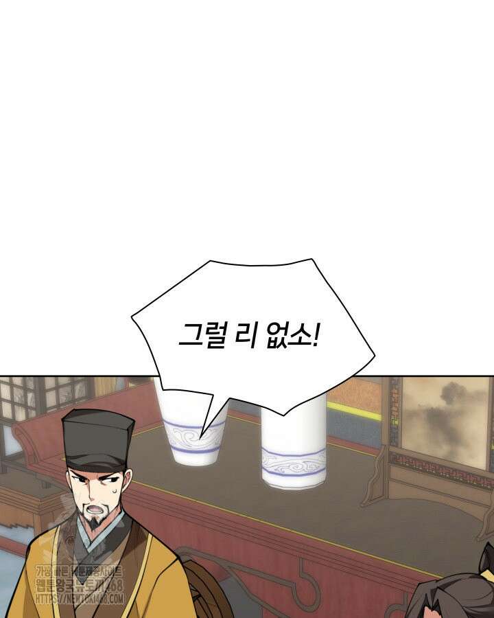 학사검전 164화 58