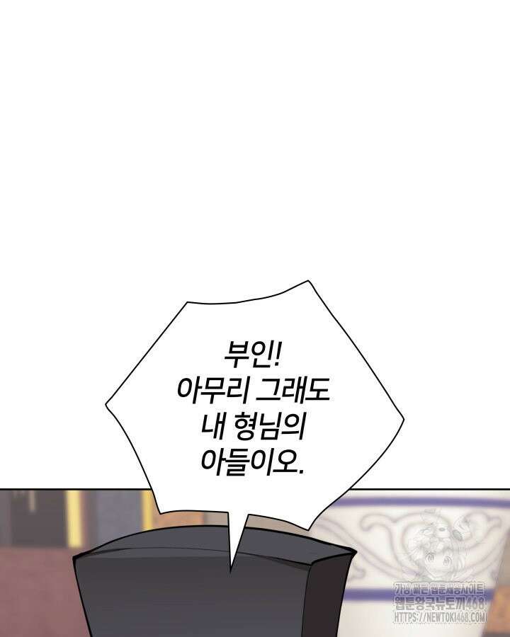 학사검전 164화 60