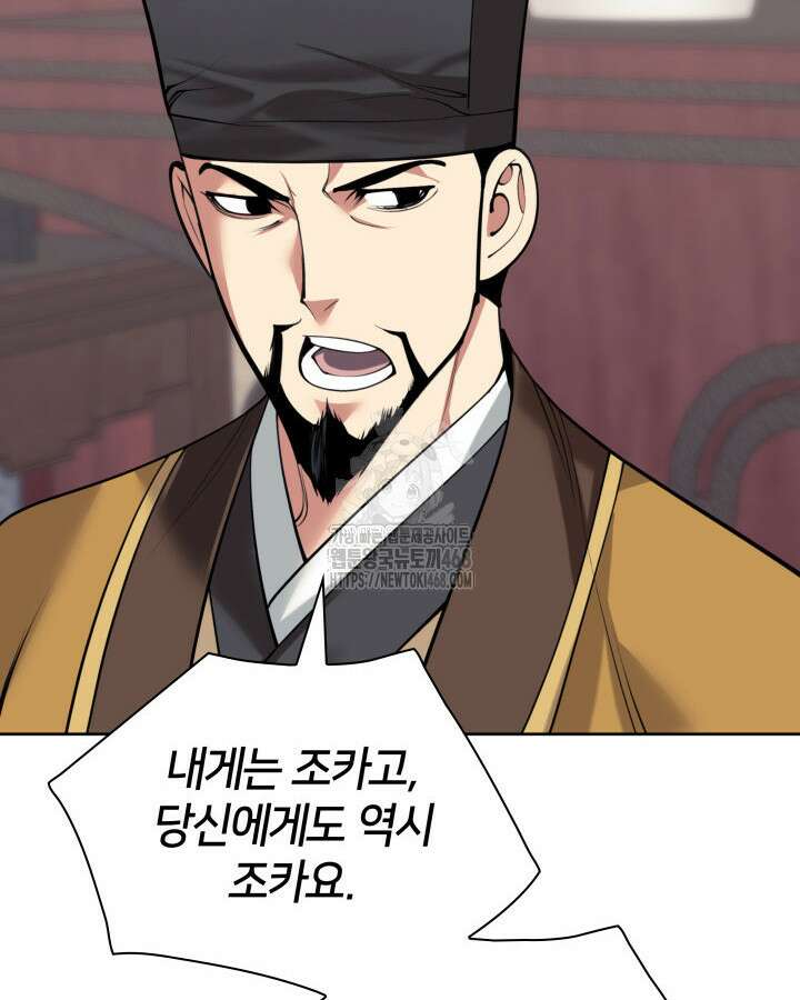 학사검전 164화 61