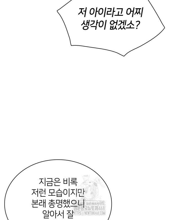 학사검전 164화 62