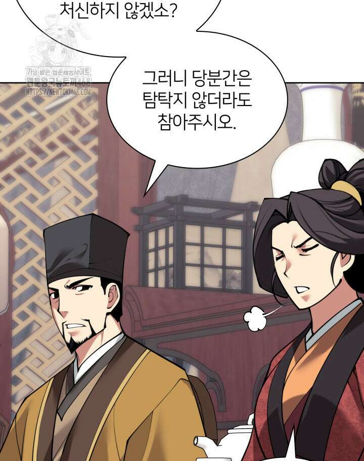 학사검전 164화 63