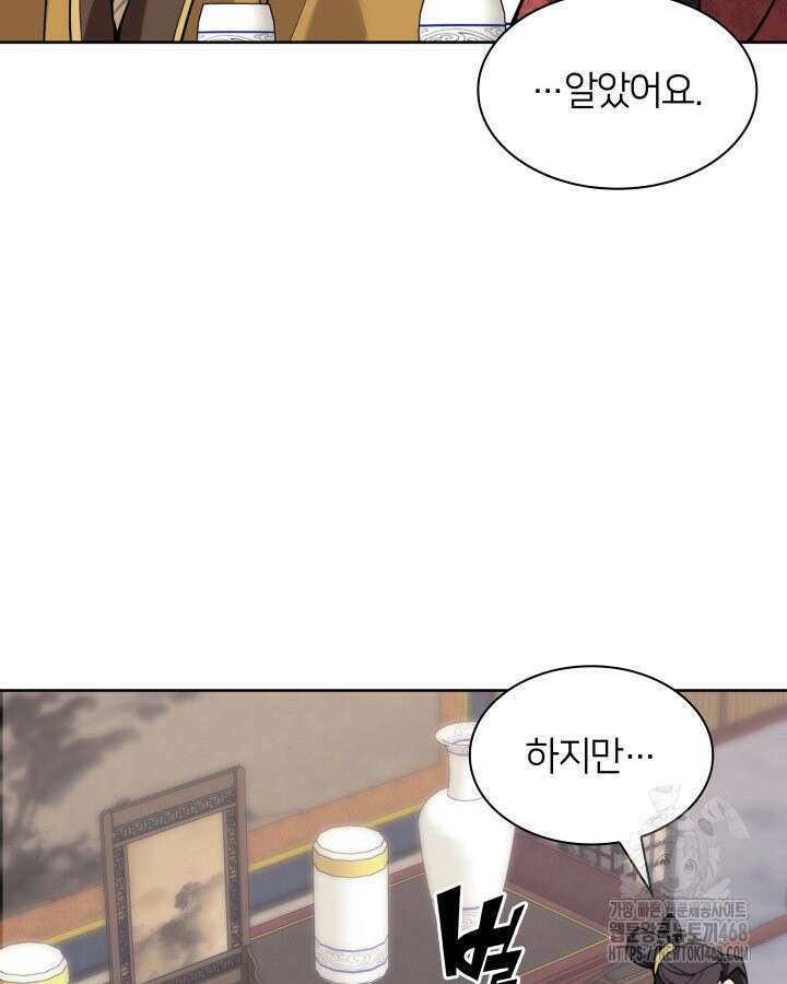 학사검전 164화 64