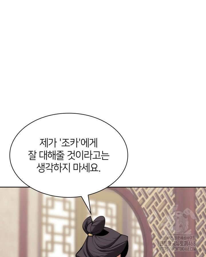학사검전 164화 66
