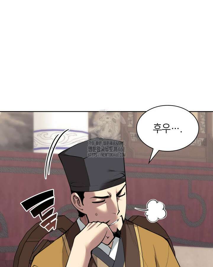 학사검전 164화 69