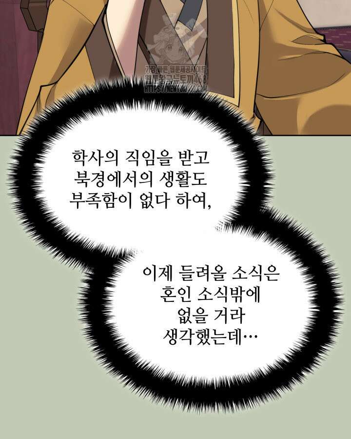 학사검전 164화 70