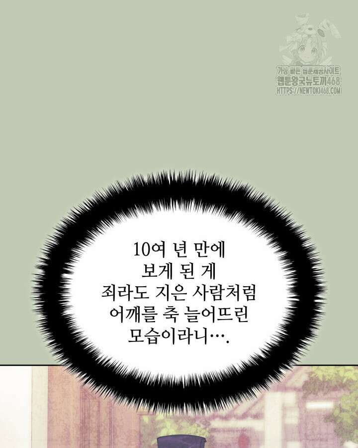 학사검전 164화 71