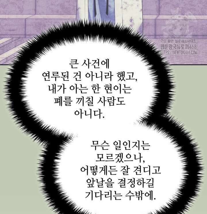 학사검전 164화 73