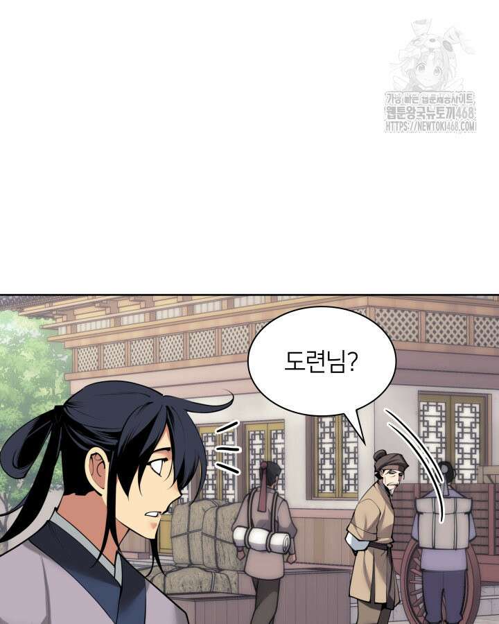 학사검전 164화 79