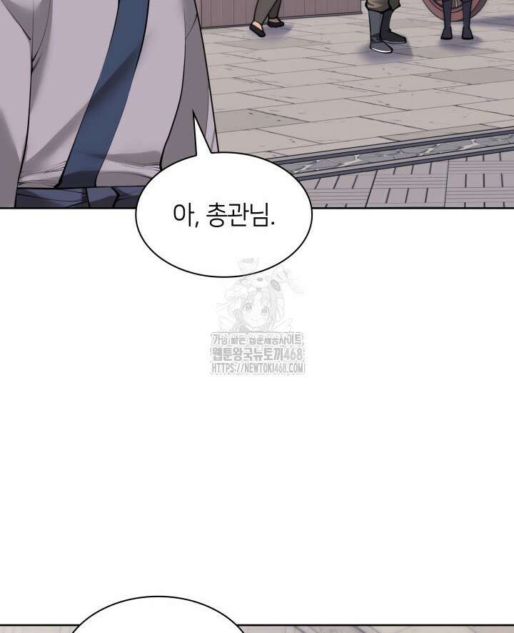 학사검전 164화 80
