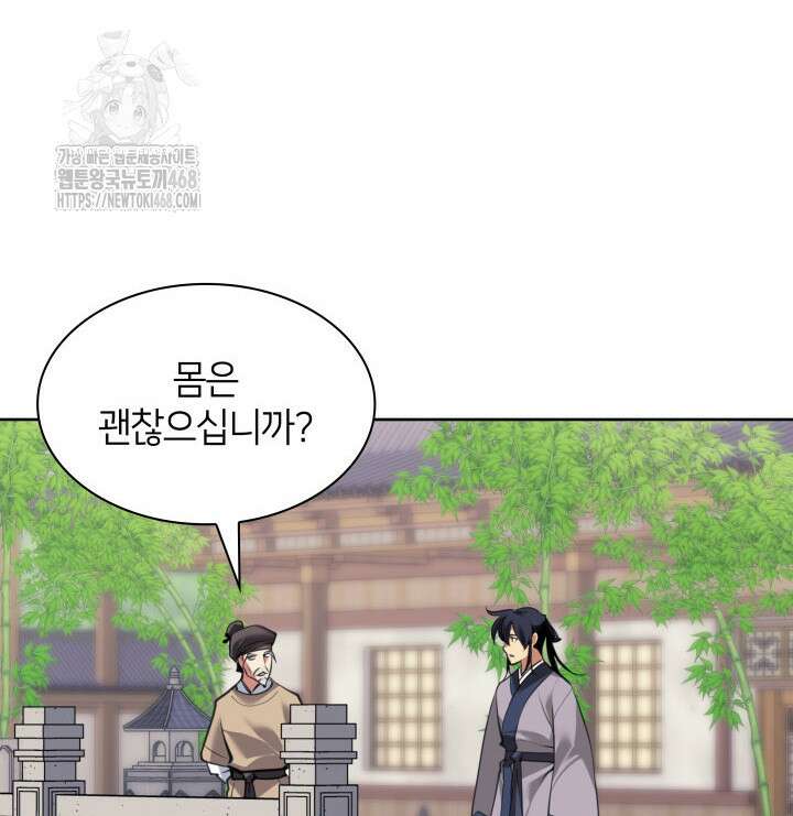 학사검전 164화 88